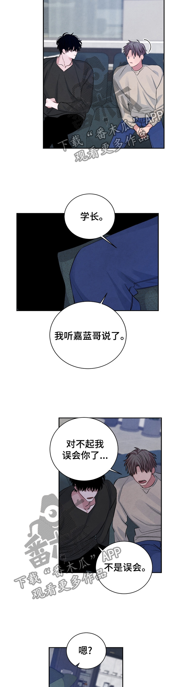 《感官味道》漫画最新章节第95章：【番外】执念免费下拉式在线观看章节第【2】张图片