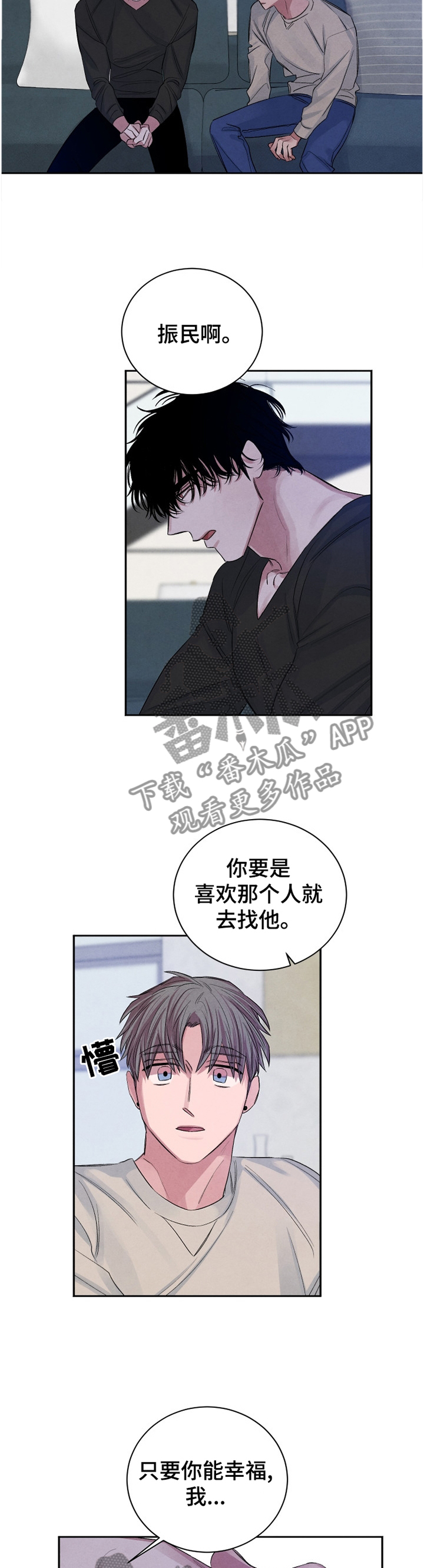 《感官味道》漫画最新章节第96章：【番外】我喜欢这样的你免费下拉式在线观看章节第【11】张图片