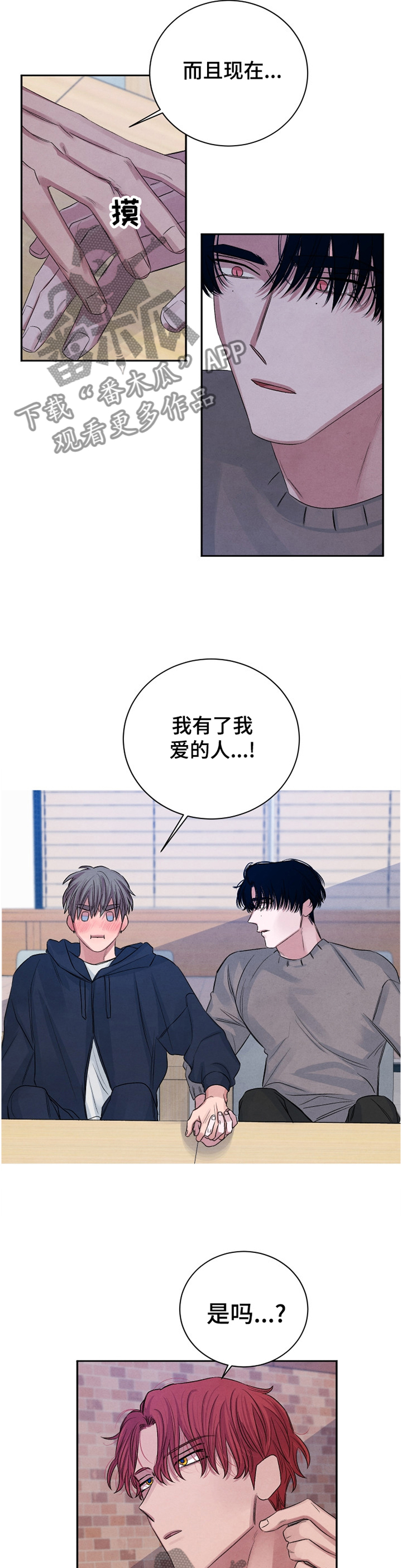 《感官味道》漫画最新章节第99章：【番外】过去免费下拉式在线观看章节第【9】张图片