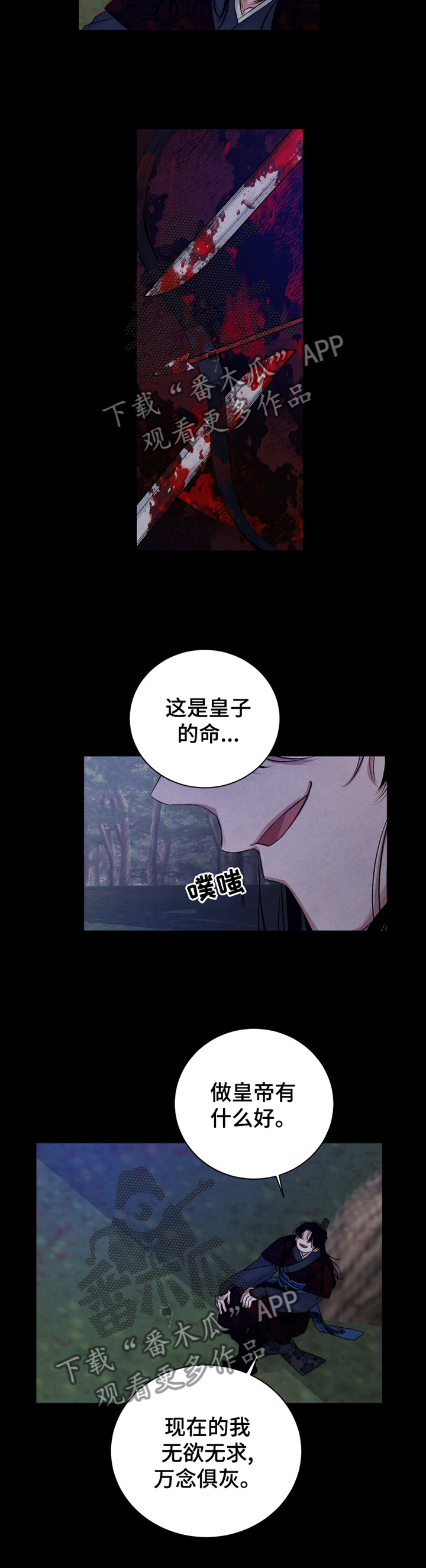 《感官味道》漫画最新章节第100章：【番外】快跑免费下拉式在线观看章节第【7】张图片