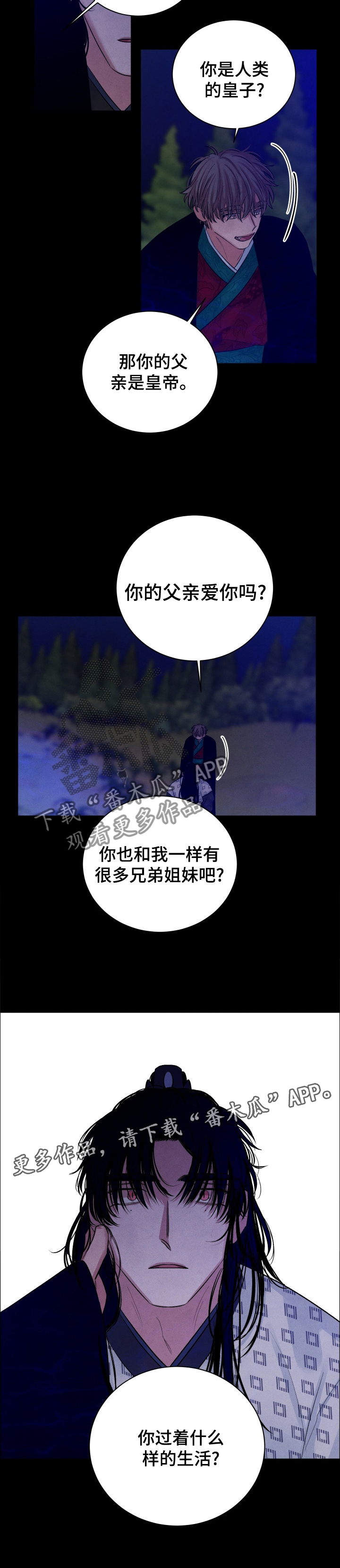 《感官味道》漫画最新章节第103章：【番外】你过着什么样的生活?免费下拉式在线观看章节第【1】张图片