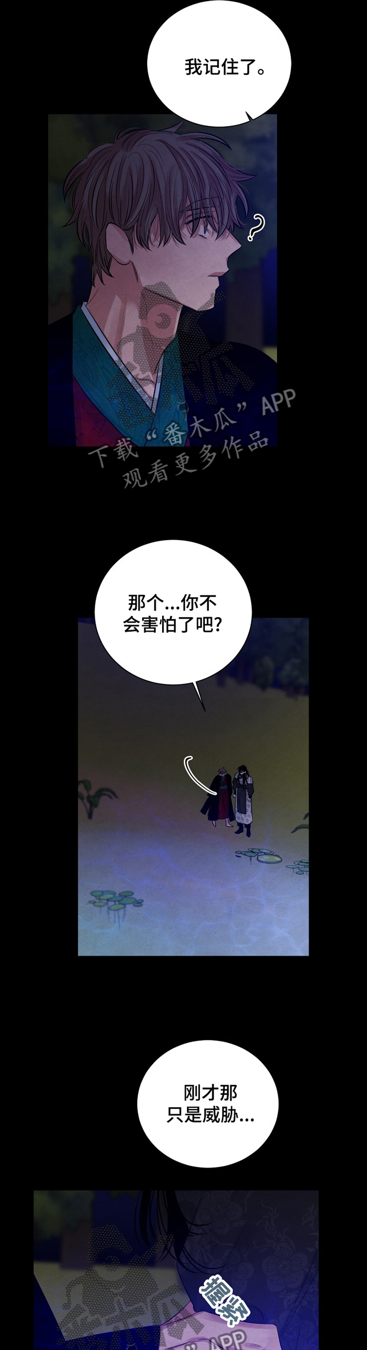 《感官味道》漫画最新章节第103章：【番外】你过着什么样的生活?免费下拉式在线观看章节第【5】张图片