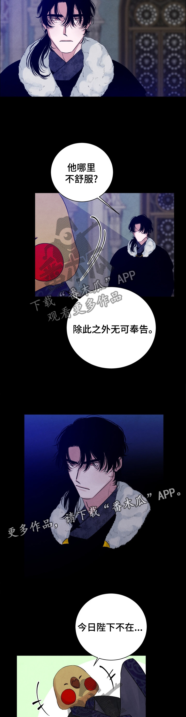 《感官味道》漫画最新章节第104章：【番外】阻拦免费下拉式在线观看章节第【7】张图片