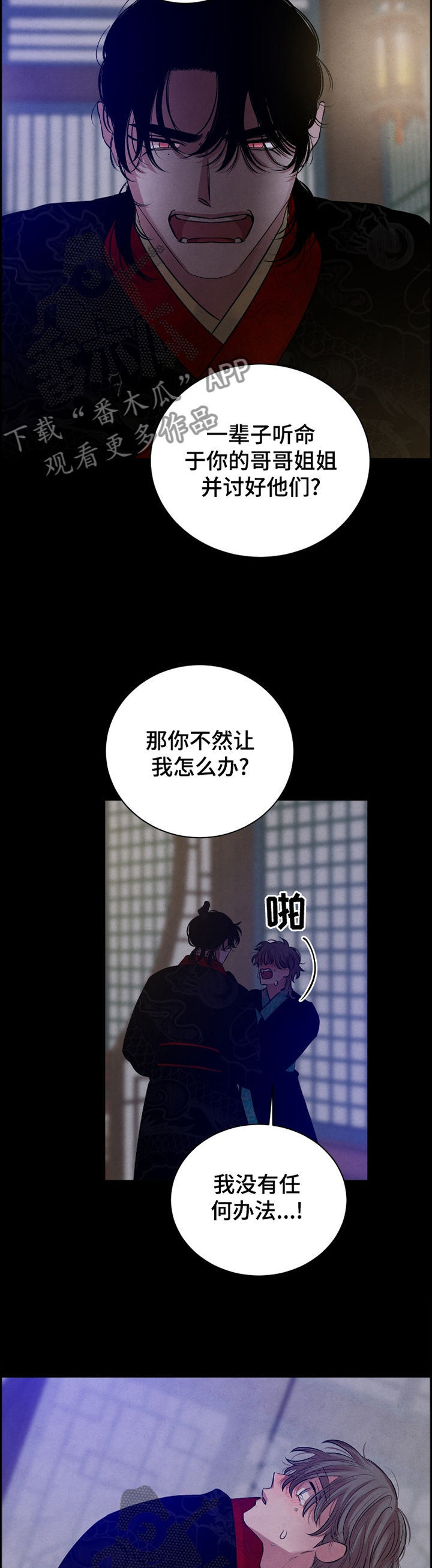 《感官味道》漫画最新章节第105章：【番外】我想和你在一起免费下拉式在线观看章节第【11】张图片