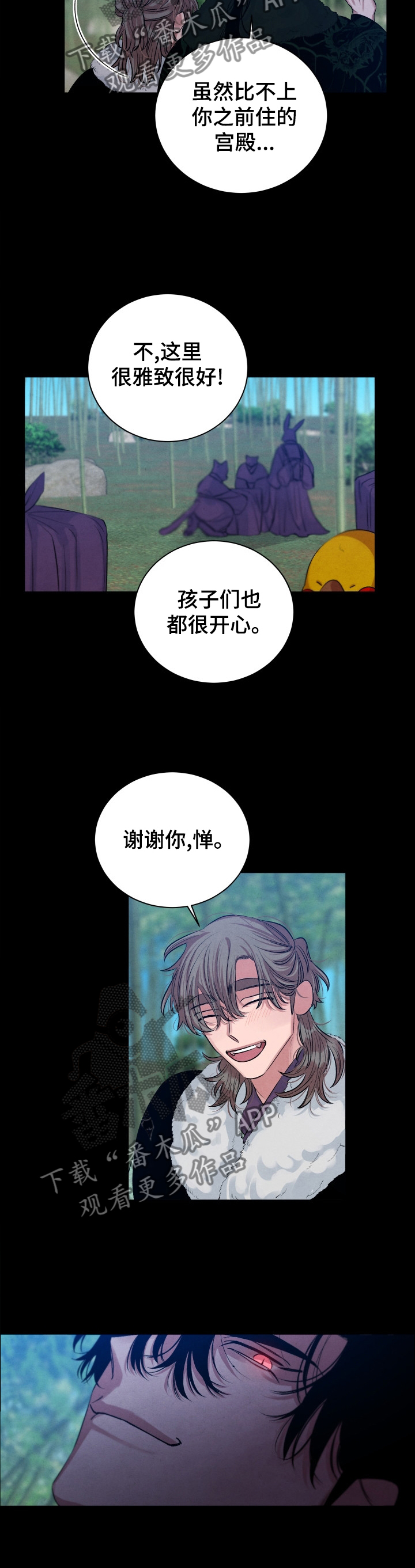 《感官味道》漫画最新章节第105章：【番外】我想和你在一起免费下拉式在线观看章节第【2】张图片