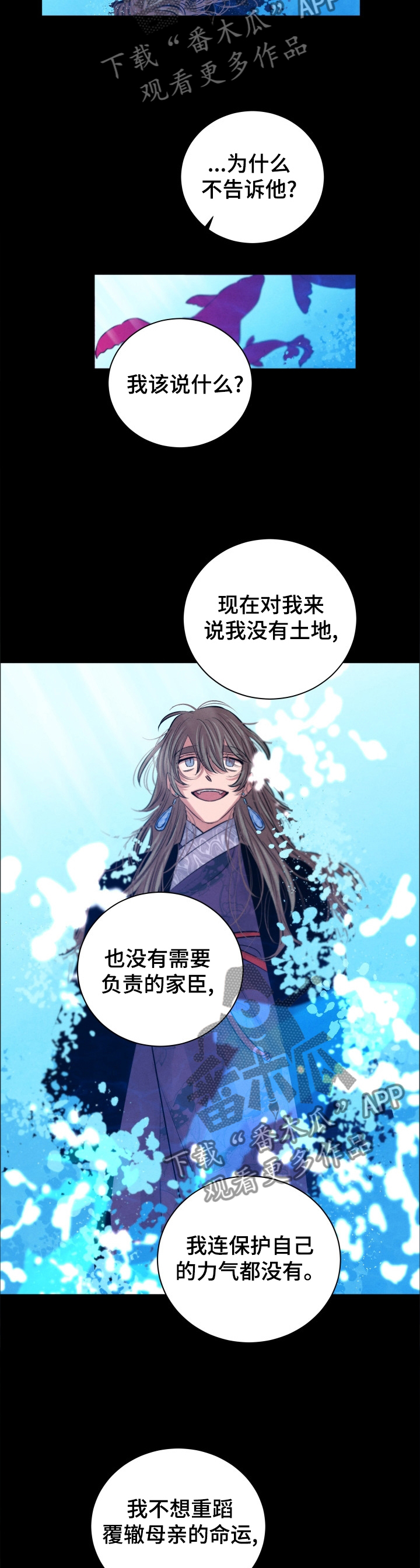 《感官味道》漫画最新章节第108章：【番外】一切明了免费下拉式在线观看章节第【9】张图片