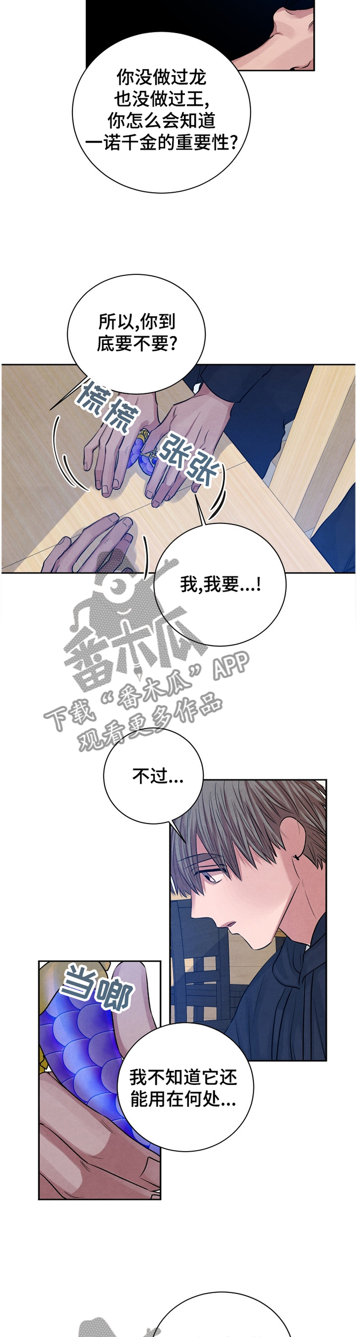 《感官味道》漫画最新章节第108章：【番外】一切明了免费下拉式在线观看章节第【3】张图片