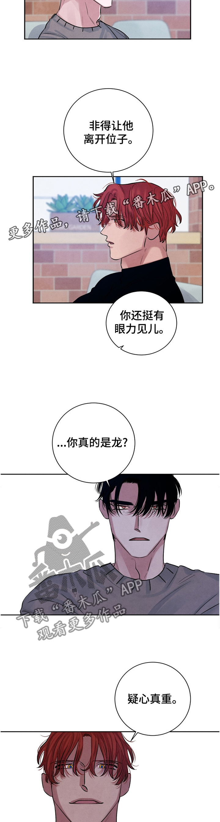 《感官味道》漫画最新章节第109章：【番外】一定要幸福免费下拉式在线观看章节第【6】张图片