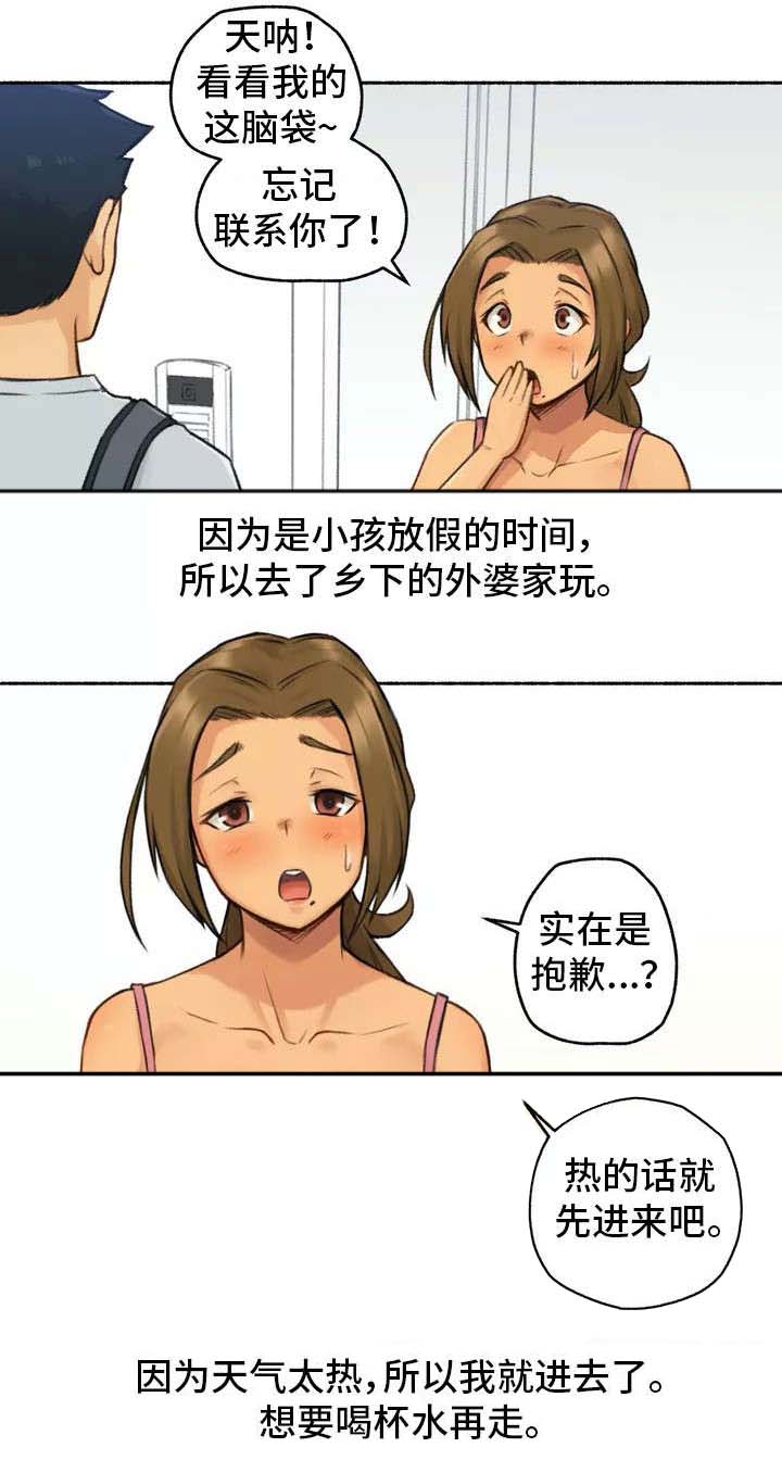 《奇异经历集》漫画最新章节第1章：家教免费下拉式在线观看章节第【2】张图片