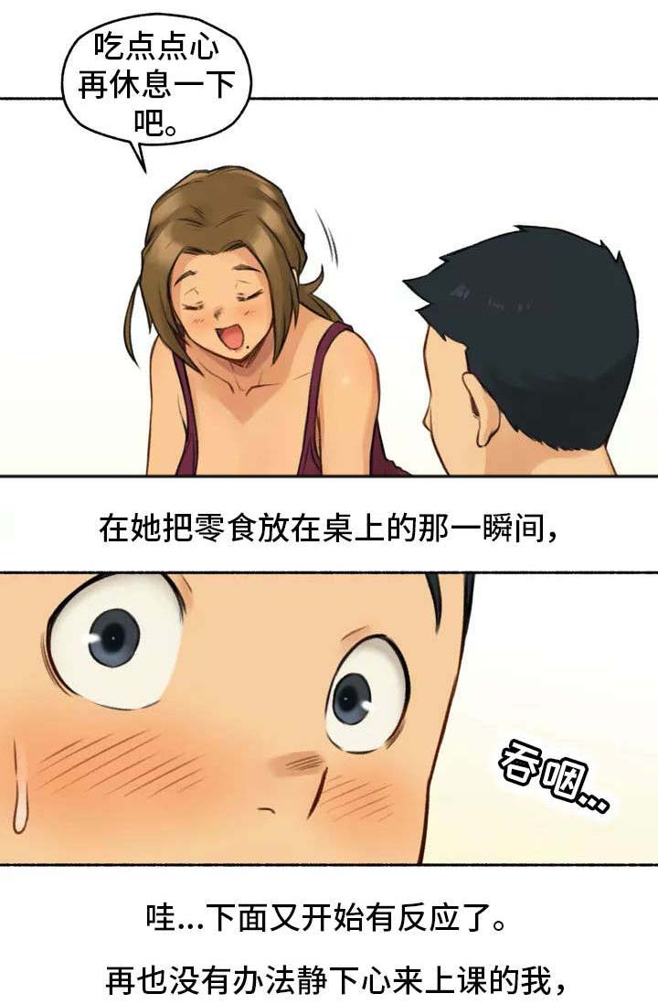 《奇异经历集》漫画最新章节第1章：家教免费下拉式在线观看章节第【5】张图片