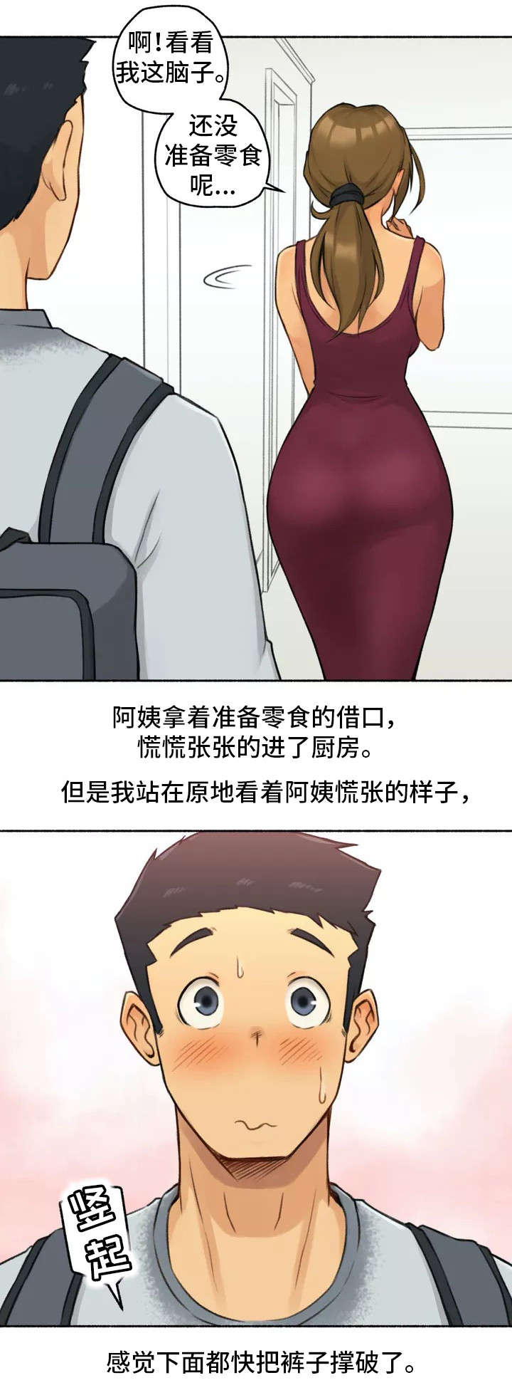 《奇异经历集》漫画最新章节第1章：家教免费下拉式在线观看章节第【7】张图片