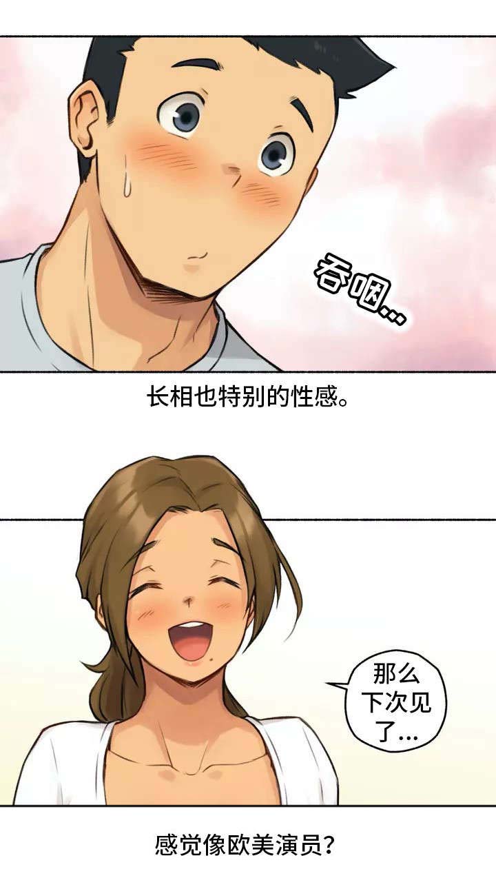 《奇异经历集》漫画最新章节第1章：家教免费下拉式在线观看章节第【13】张图片