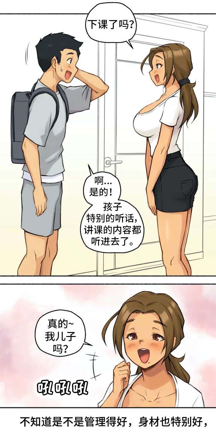 《奇异经历集》漫画最新章节第1章：家教免费下拉式在线观看章节第【14】张图片