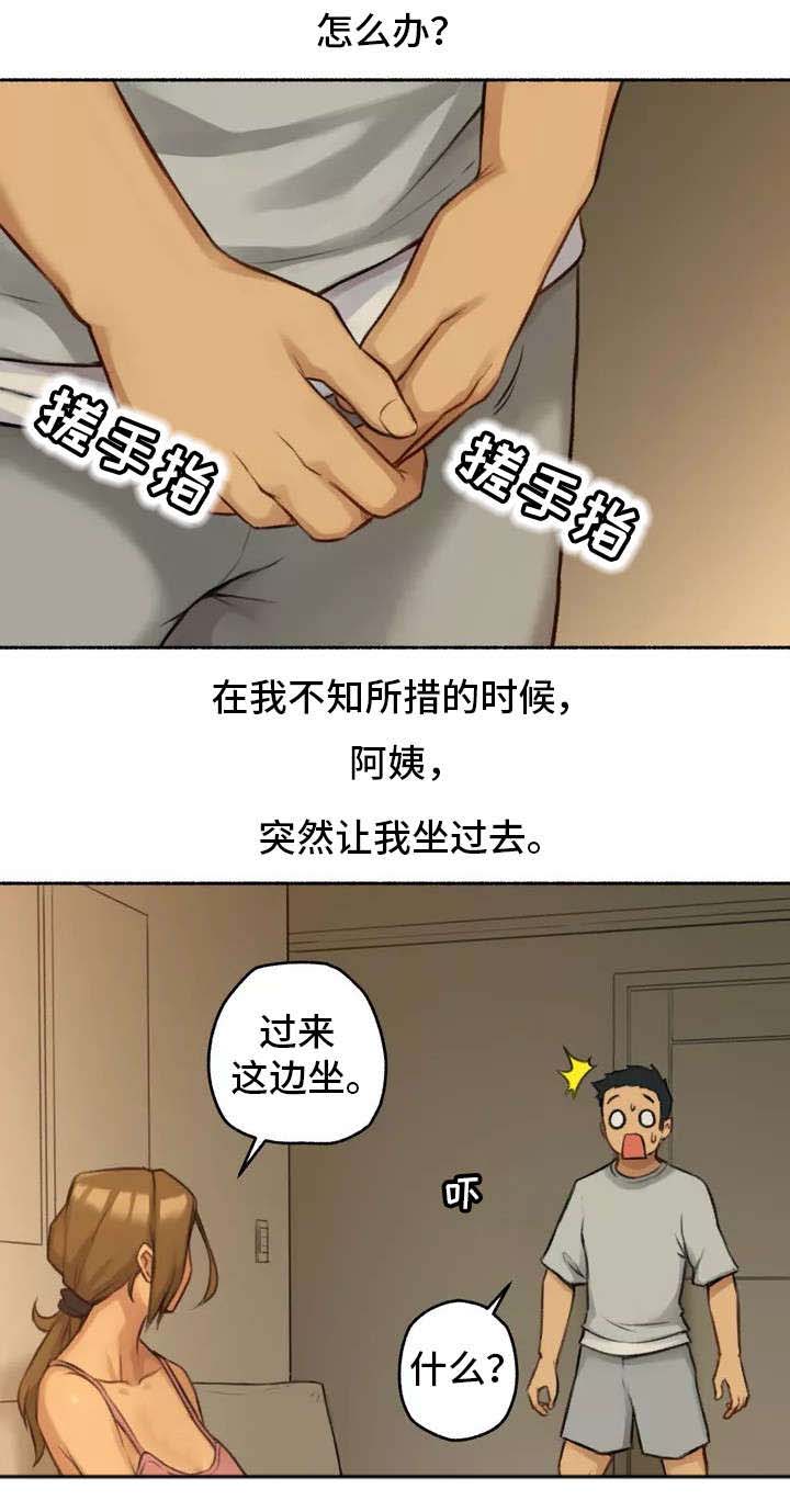 《奇异经历集》漫画最新章节第2章：发现免费下拉式在线观看章节第【7】张图片