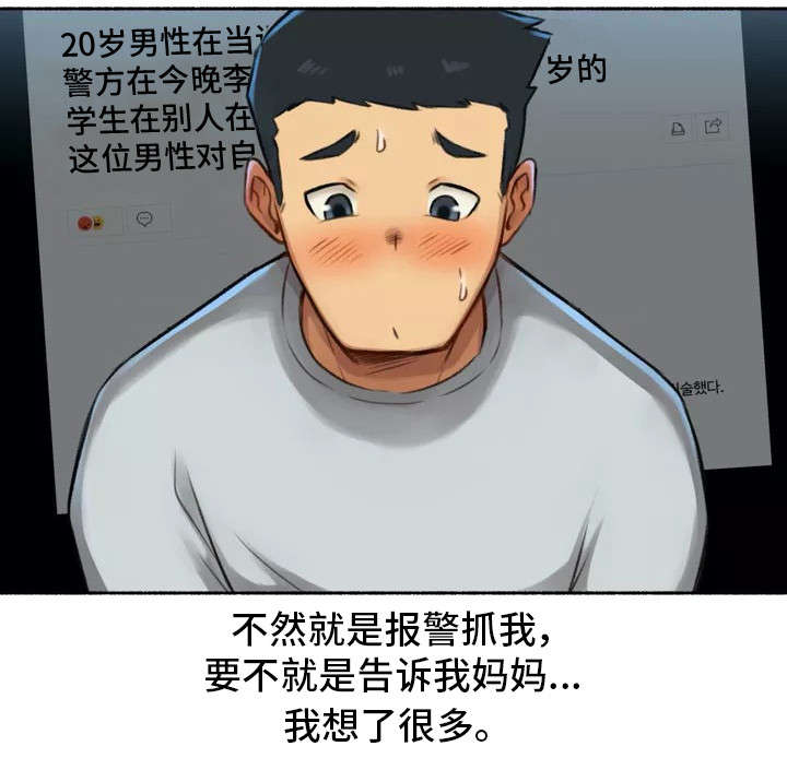 《奇异经历集》漫画最新章节第2章：发现免费下拉式在线观看章节第【5】张图片