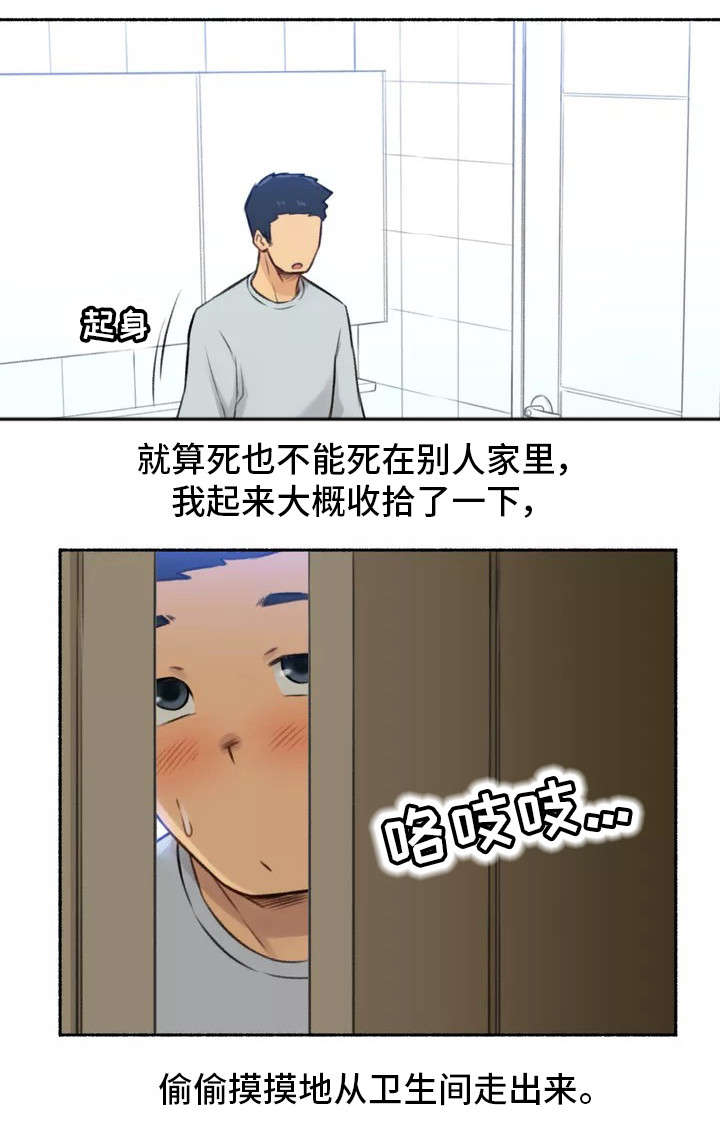 《奇异经历集》漫画最新章节第2章：发现免费下拉式在线观看章节第【9】张图片