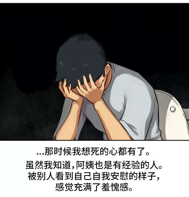 《奇异经历集》漫画最新章节第2章：发现免费下拉式在线观看章节第【11】张图片