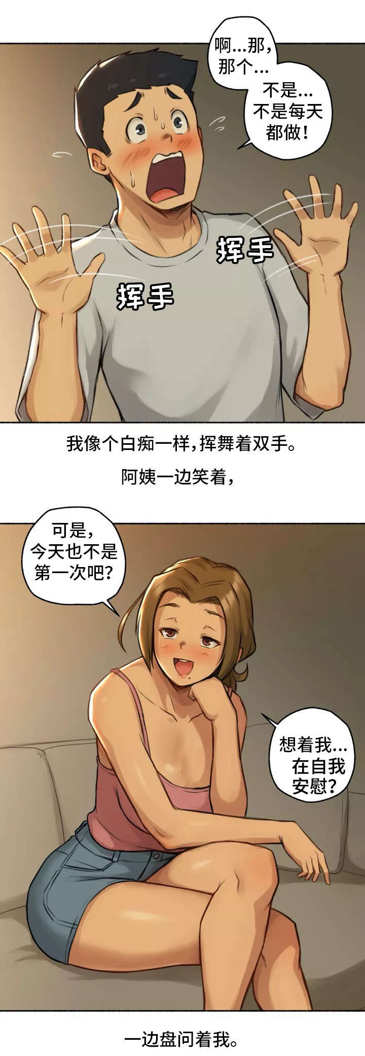 《奇异经历集》漫画最新章节第2章：发现免费下拉式在线观看章节第【3】张图片