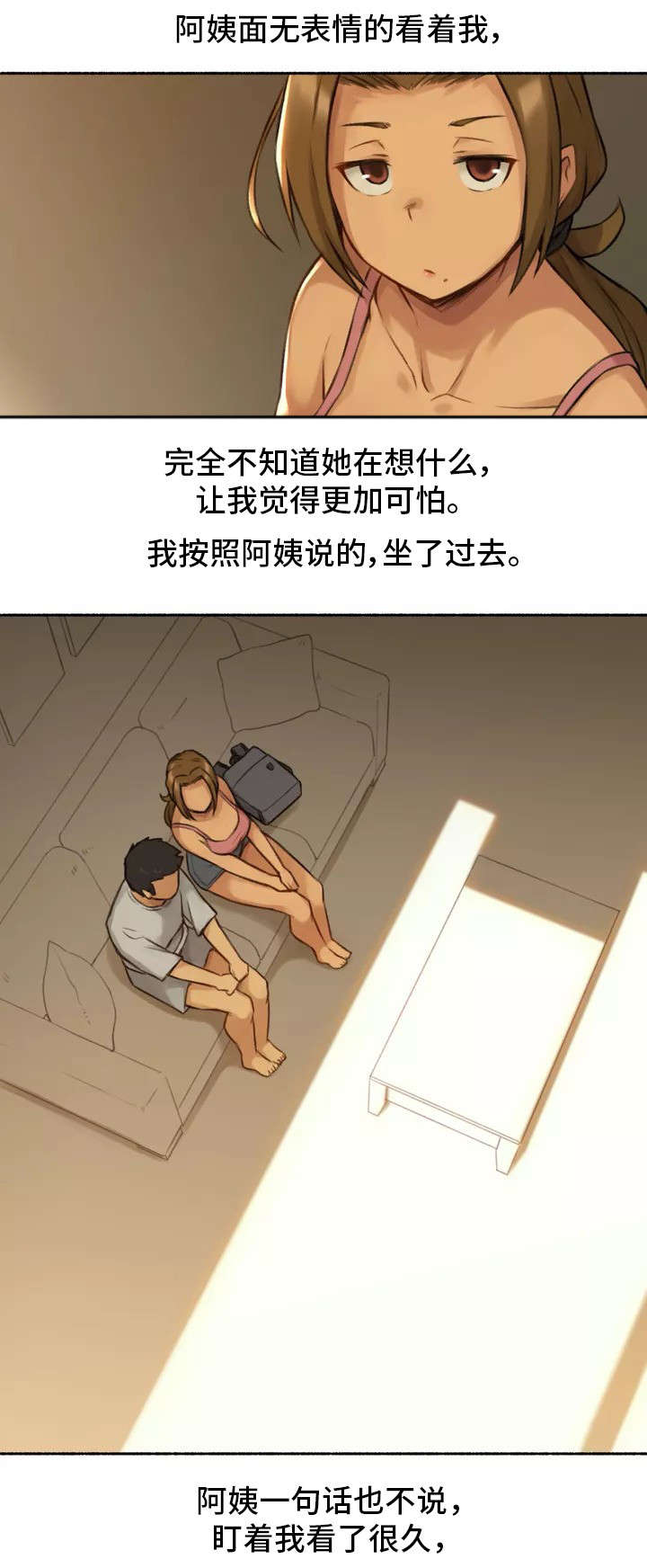 《奇异经历集》漫画最新章节第2章：发现免费下拉式在线观看章节第【6】张图片