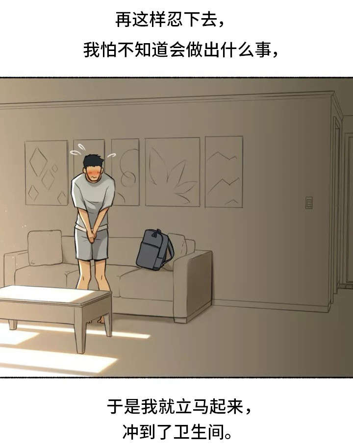 《奇异经历集》漫画最新章节第2章：发现免费下拉式在线观看章节第【16】张图片