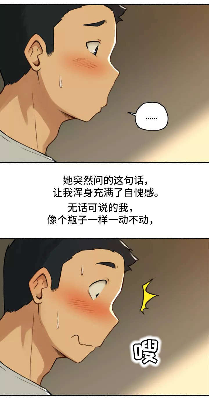 《奇异经历集》漫画最新章节第2章：发现免费下拉式在线观看章节第【2】张图片