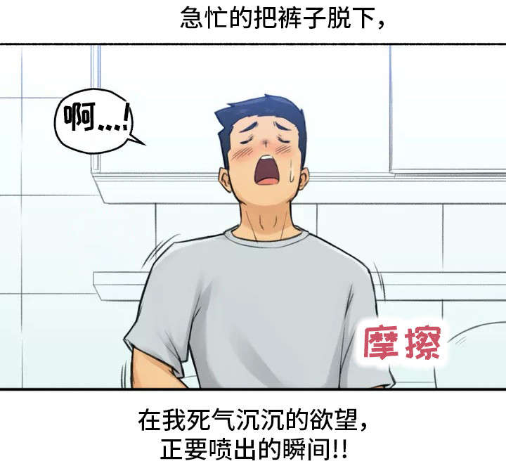 《奇异经历集》漫画最新章节第2章：发现免费下拉式在线观看章节第【15】张图片