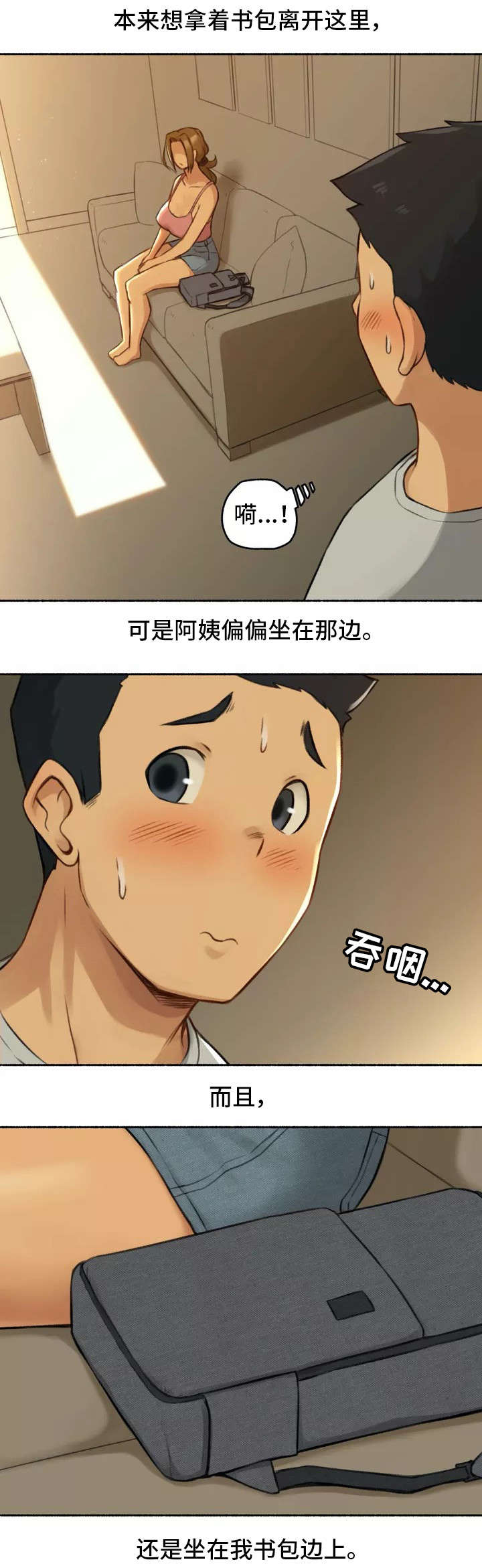 《奇异经历集》漫画最新章节第2章：发现免费下拉式在线观看章节第【8】张图片