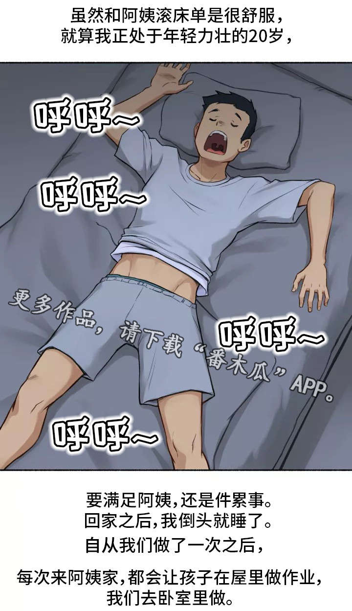 《奇异经历集》漫画最新章节第3章：大学免费下拉式在线观看章节第【14】张图片