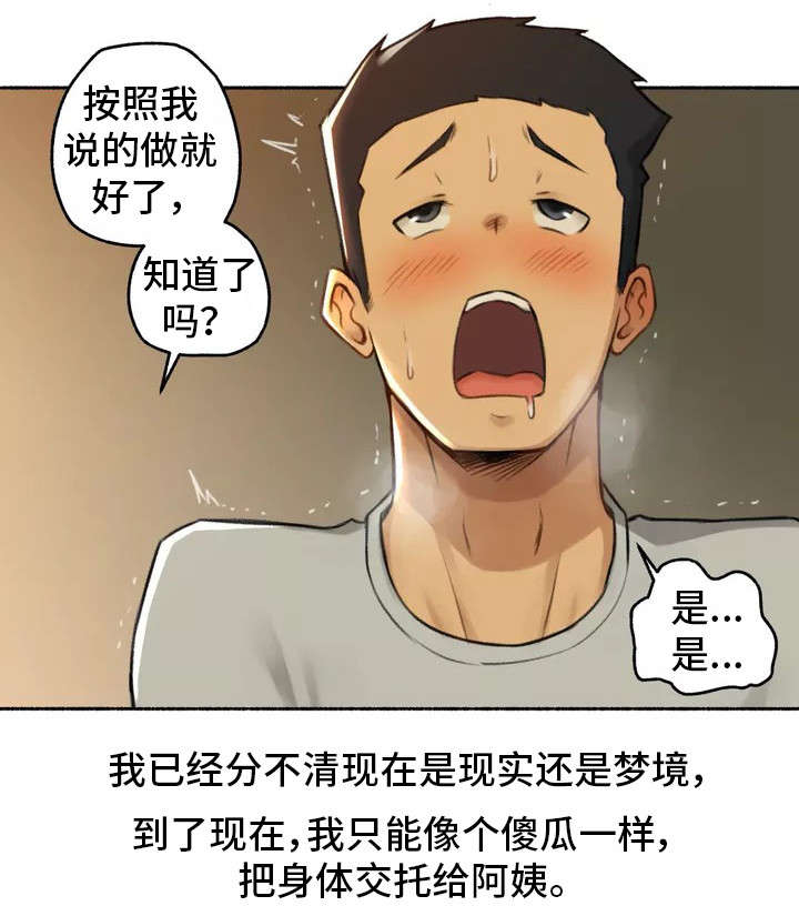 《奇异经历集》漫画最新章节第3章：大学免费下拉式在线观看章节第【19】张图片