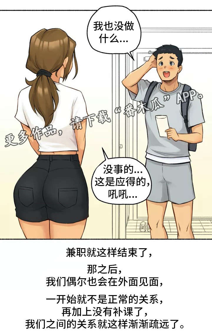 《奇异经历集》漫画最新章节第3章：大学免费下拉式在线观看章节第【12】张图片