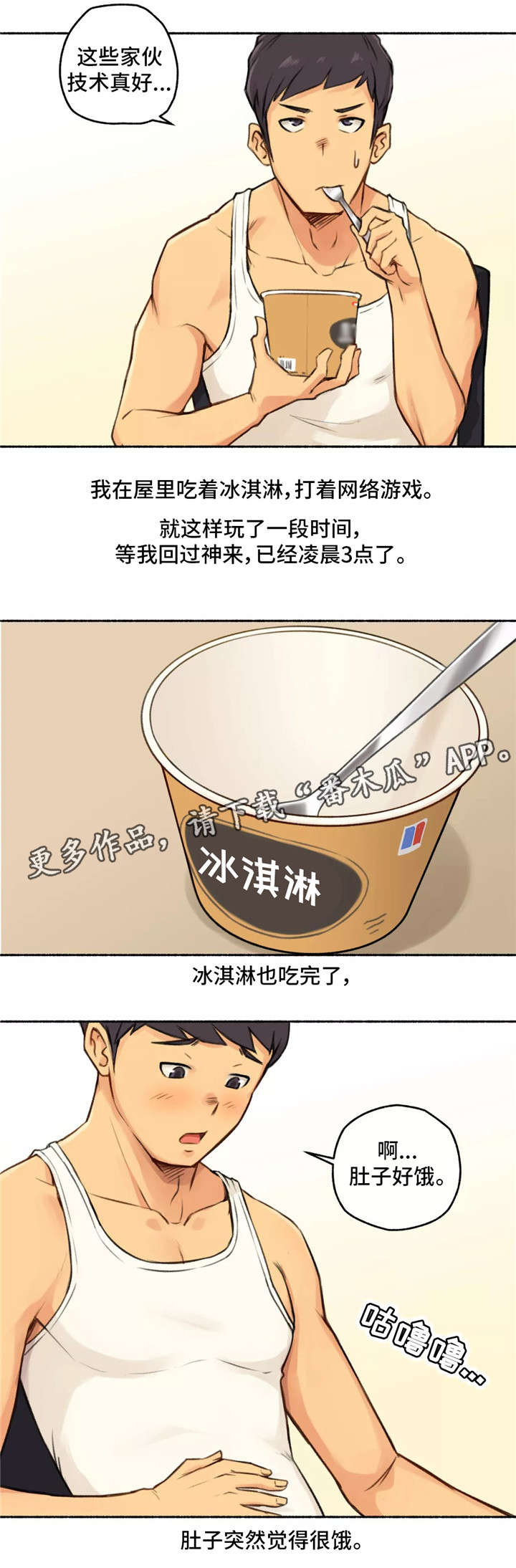 《奇异经历集》漫画最新章节第3章：大学免费下拉式在线观看章节第【1】张图片