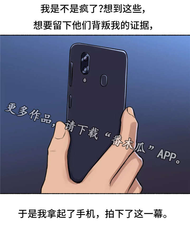 《奇异经历集》漫画最新章节第4章：变态免费下拉式在线观看章节第【12】张图片