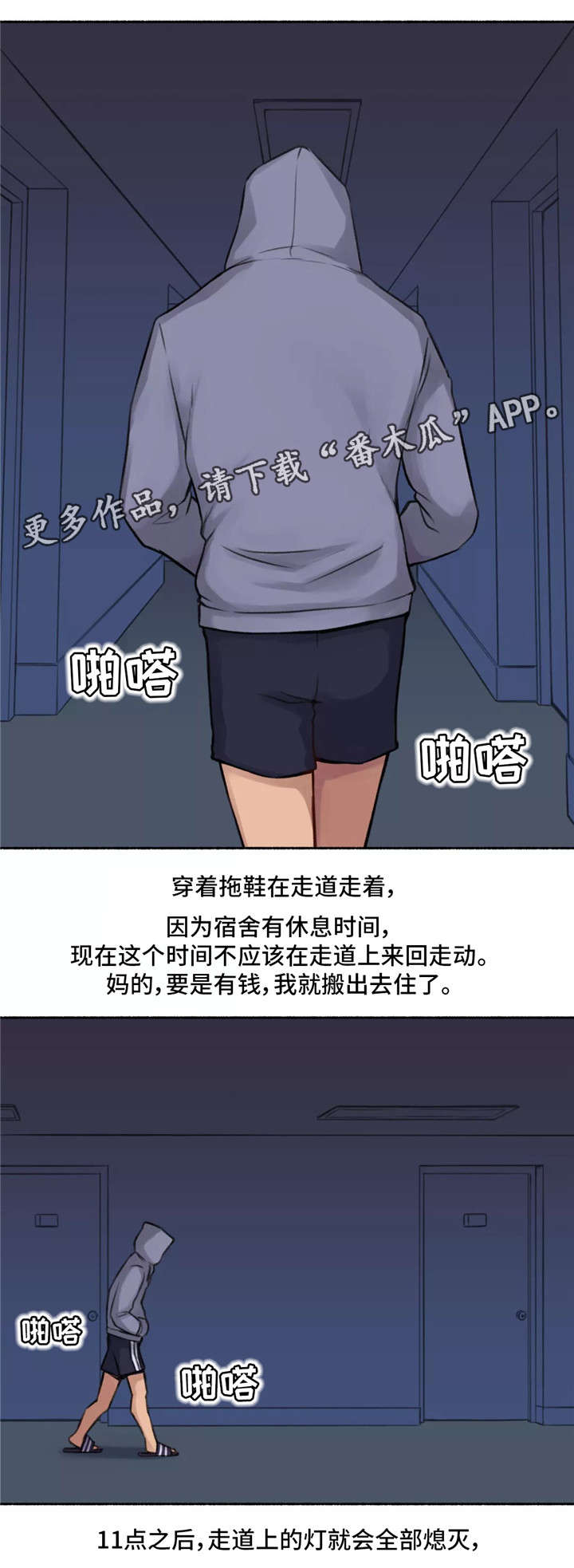 《奇异经历集》漫画最新章节第4章：变态免费下拉式在线观看章节第【17】张图片