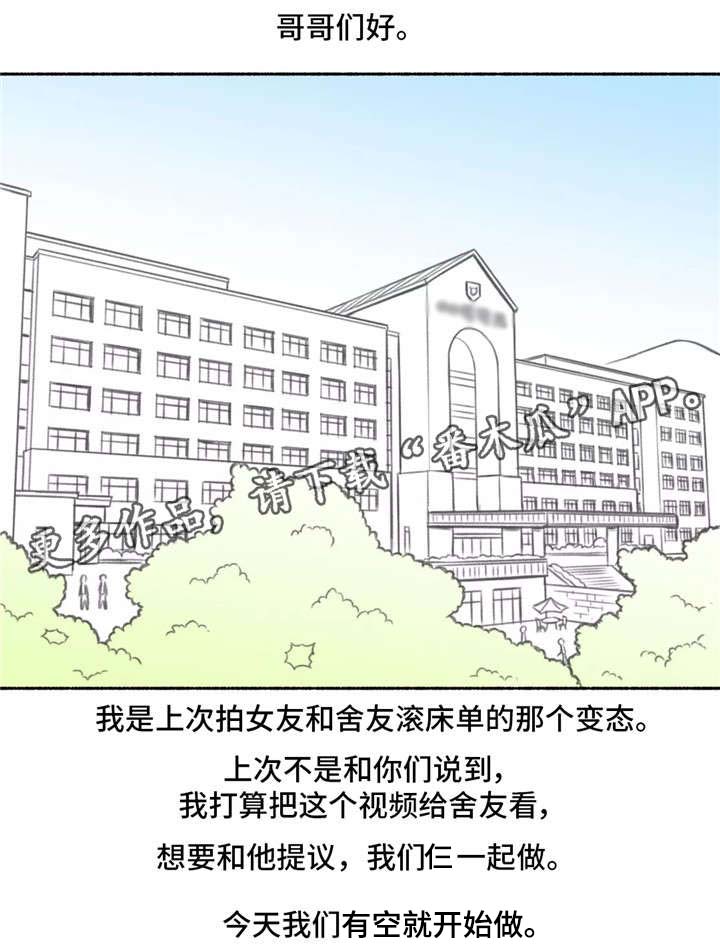 《奇异经历集》漫画最新章节第4章：变态免费下拉式在线观看章节第【3】张图片