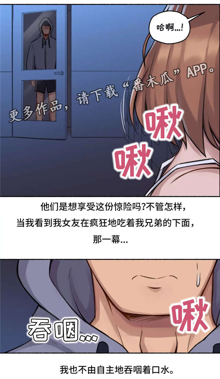 《奇异经历集》漫画最新章节第4章：变态免费下拉式在线观看章节第【13】张图片