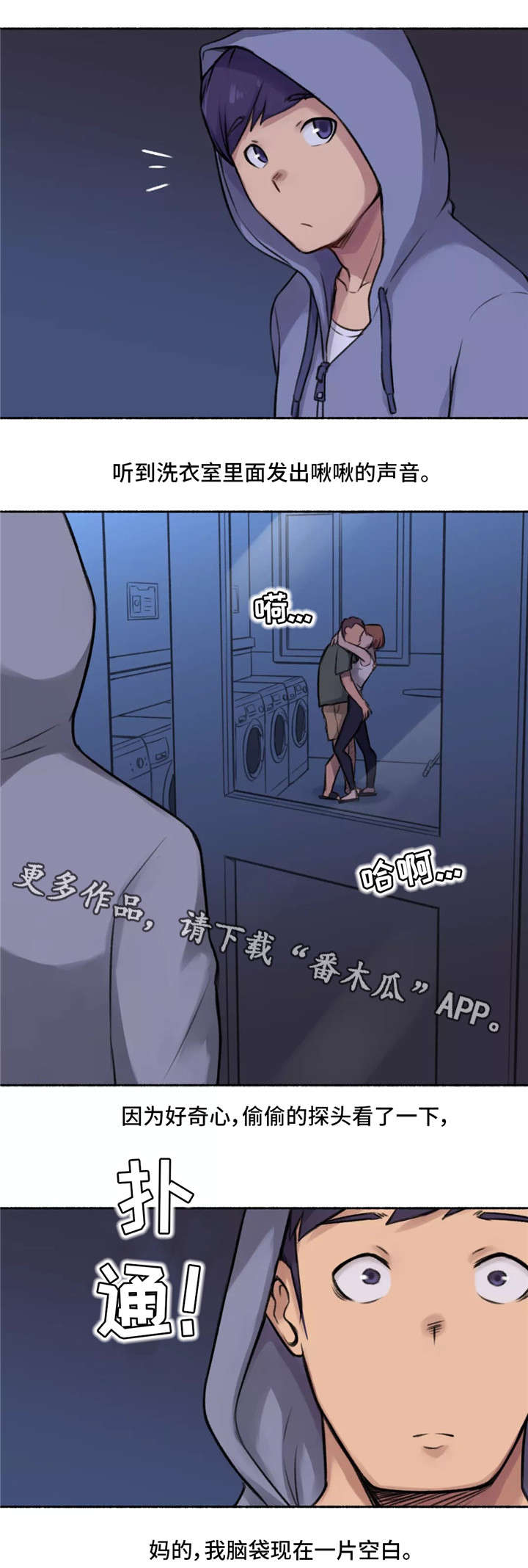 《奇异经历集》漫画最新章节第4章：变态免费下拉式在线观看章节第【15】张图片