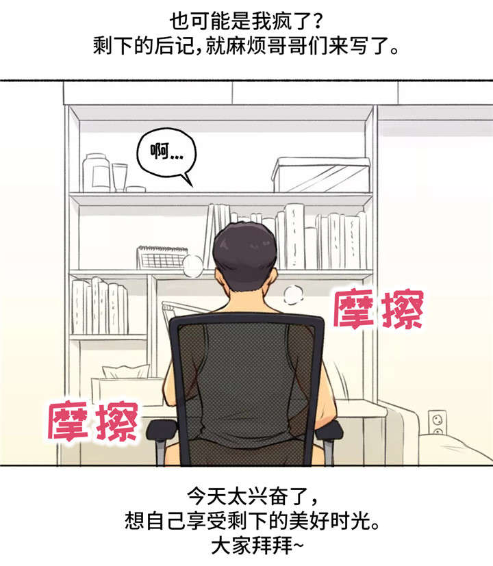 《奇异经历集》漫画最新章节第4章：变态免费下拉式在线观看章节第【4】张图片