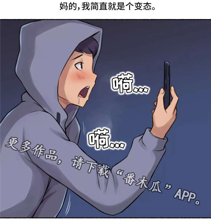 《奇异经历集》漫画最新章节第4章：变态免费下拉式在线观看章节第【8】张图片