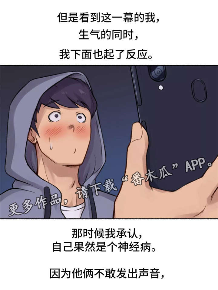 《奇异经历集》漫画最新章节第4章：变态免费下拉式在线观看章节第【10】张图片