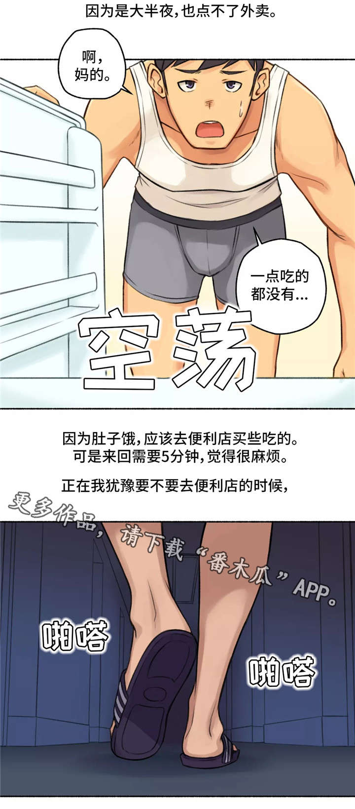 《奇异经历集》漫画最新章节第4章：变态免费下拉式在线观看章节第【18】张图片