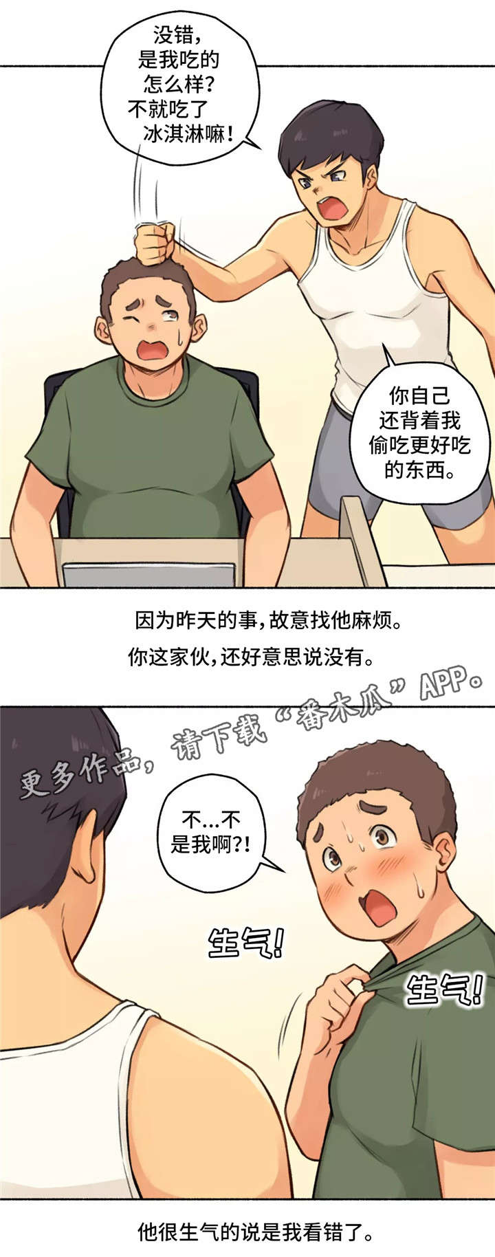 《奇异经历集》漫画最新章节第4章：变态免费下拉式在线观看章节第【1】张图片