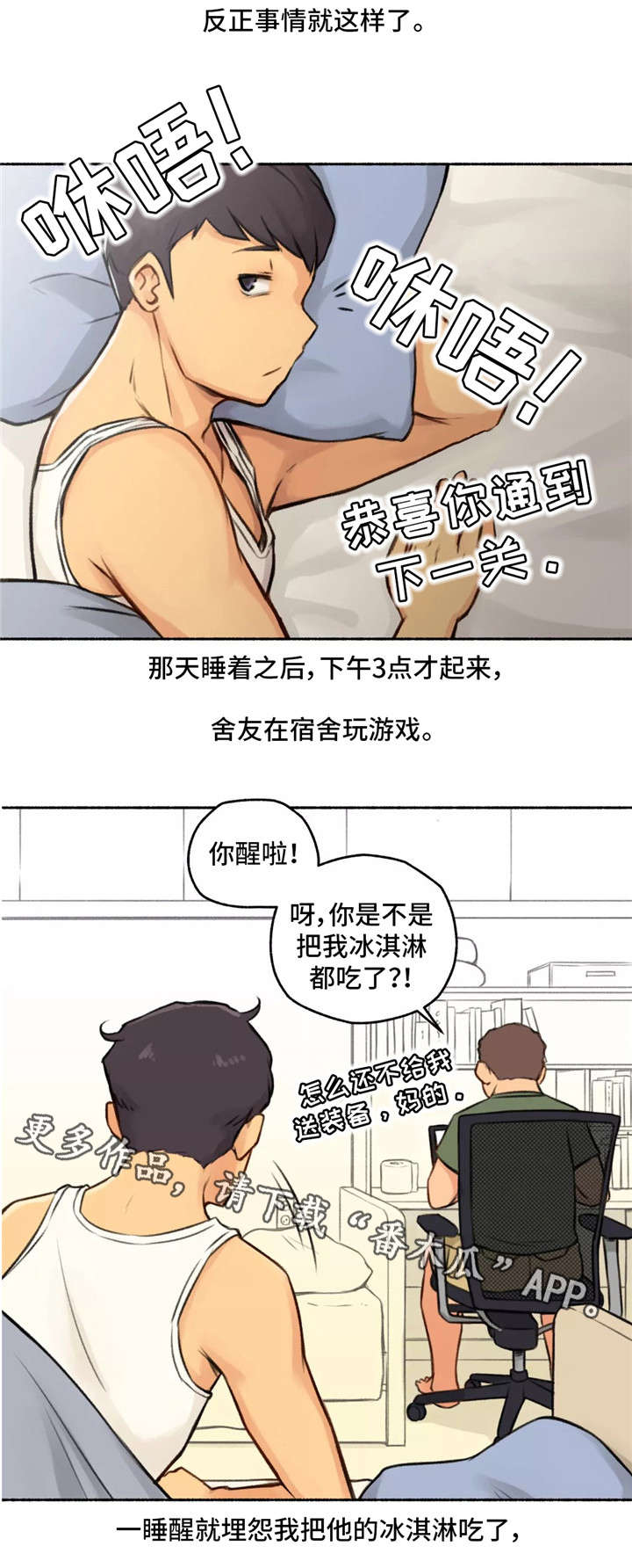 《奇异经历集》漫画最新章节第4章：变态免费下拉式在线观看章节第【2】张图片