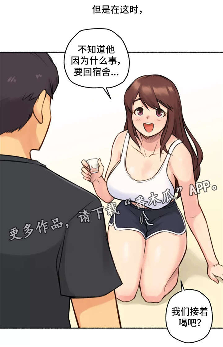 《奇异经历集》漫画最新章节第5章：女友免费下拉式在线观看章节第【4】张图片