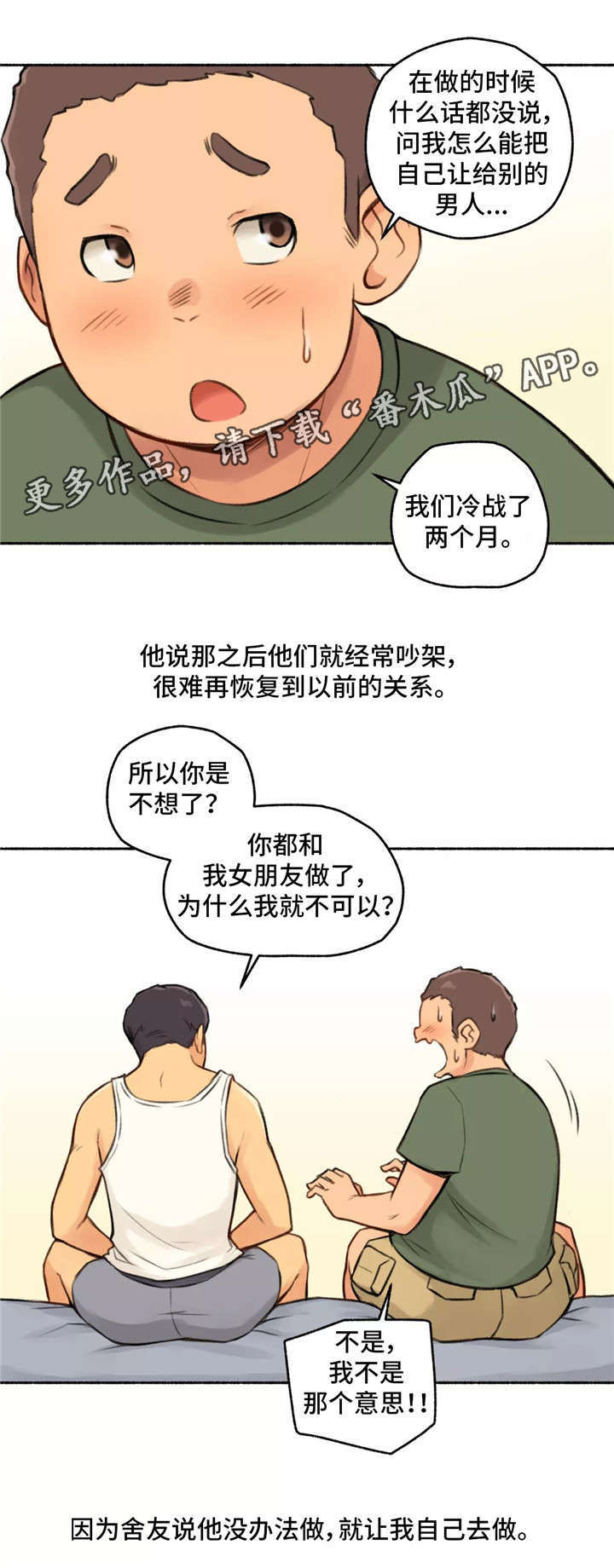 《奇异经历集》漫画最新章节第5章：女友免费下拉式在线观看章节第【10】张图片