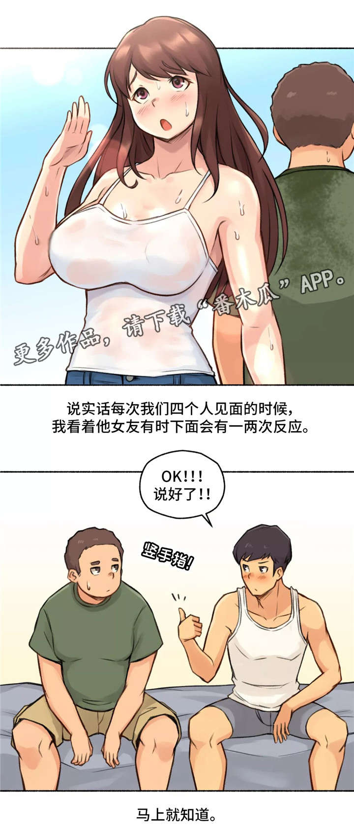 《奇异经历集》漫画最新章节第5章：女友免费下拉式在线观看章节第【8】张图片