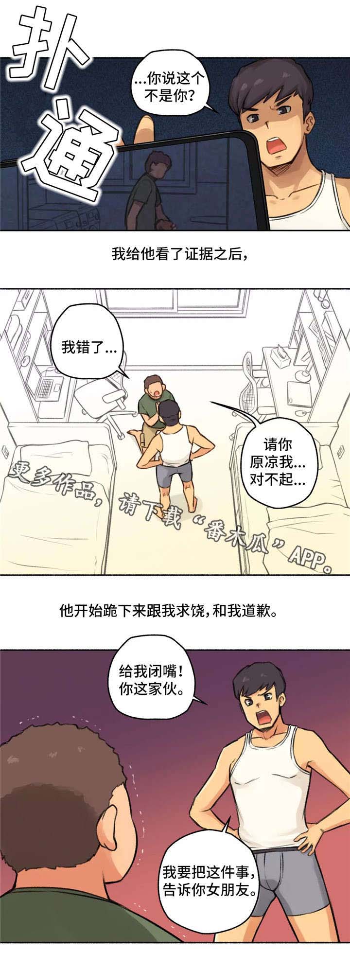 《奇异经历集》漫画最新章节第5章：女友免费下拉式在线观看章节第【14】张图片