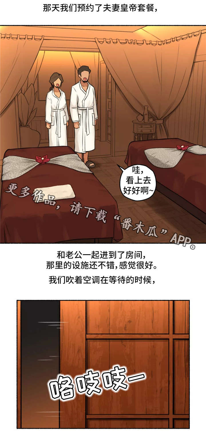 《奇异经历集》漫画最新章节第6章：动物王国免费下拉式在线观看章节第【4】张图片