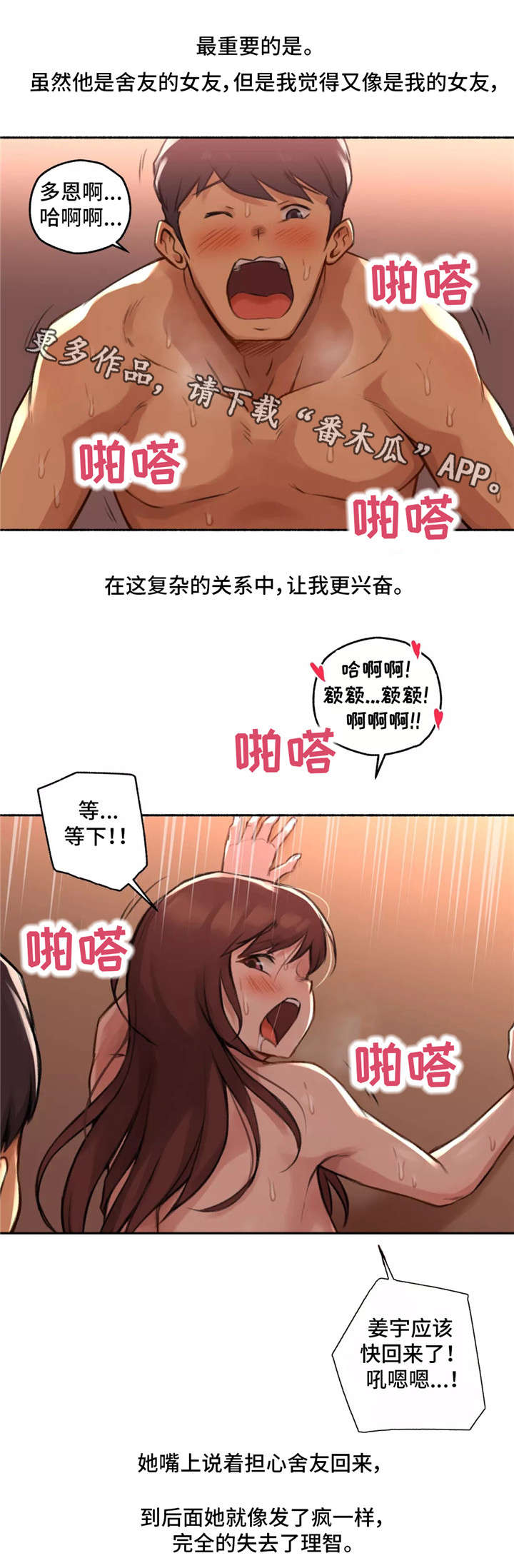 《奇异经历集》漫画最新章节第6章：动物王国免费下拉式在线观看章节第【10】张图片