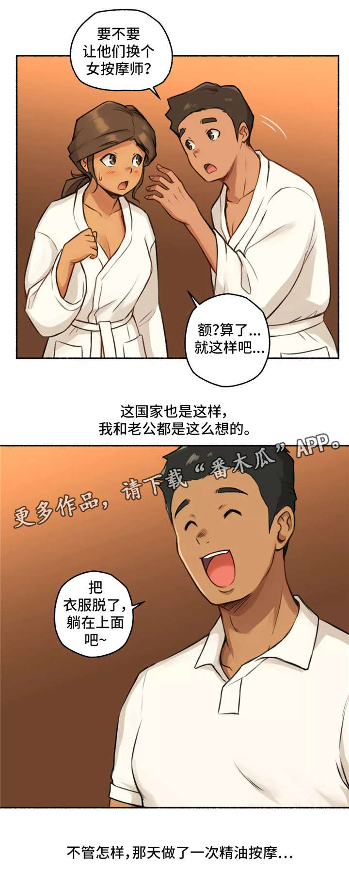 《奇异经历集》漫画最新章节第6章：动物王国免费下拉式在线观看章节第【1】张图片