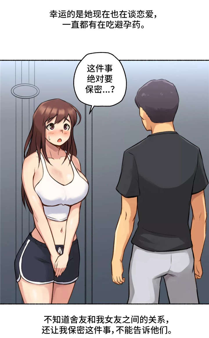 《奇异经历集》漫画最新章节第6章：动物王国免费下拉式在线观看章节第【9】张图片